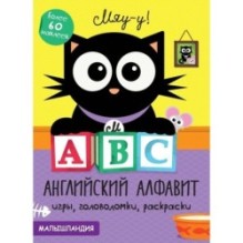 Малышландия. А,В,С-англ. алфавит Образец карточек