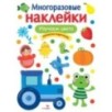 МНОГОРАЗОВЫЕ НАКЛЕЙКИ. Изучаем цвета