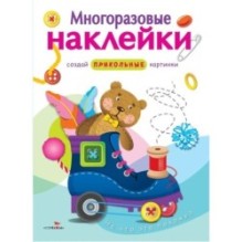 МНОГОРАЗОВЫЕ НАКЛЕЙКИ. На что это похоже?