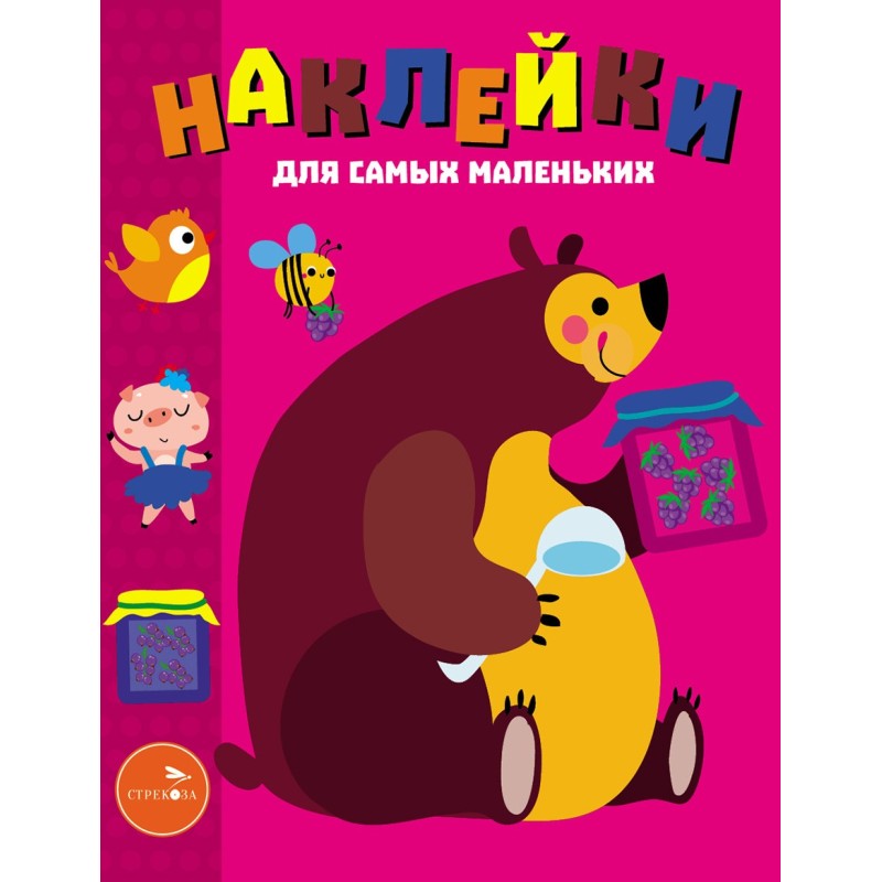 Наклейки д/самых маленьких. Вып.49 Мишка