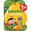 Наклейки для малышей. Груша Наклейки для малышей. Груша