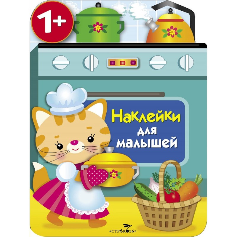 Наклейки для малышей. Кухонная плита