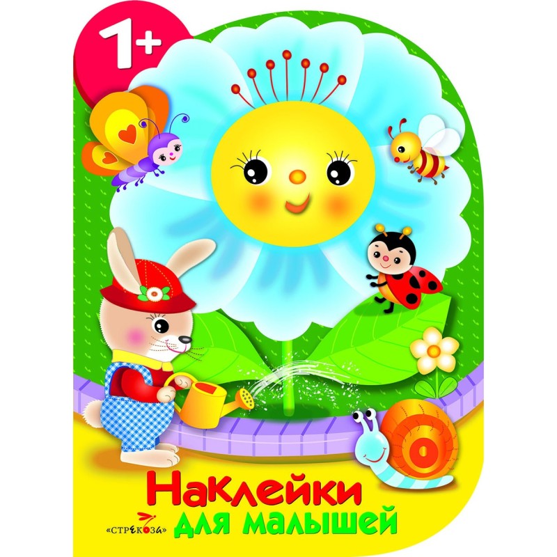 Наклейки для малышей. Цветочек