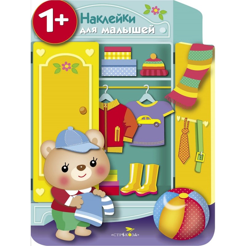 Наклейки для малышей. Шкаф Наклейки для малышей. Шкаф