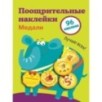 Поощрительные наклейки для школы. Медали Выпуск 2