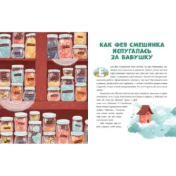 Что делать, если... боишься?