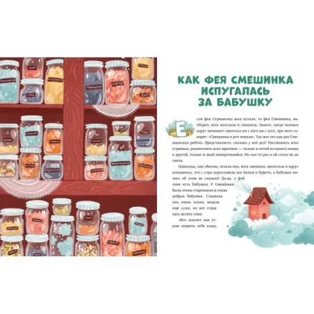 Что делать, если... боишься?