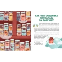 Что делать, если... боишься?