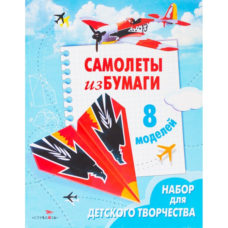 Самолеты из бумаги. 8 моделей