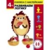Дошкольная академия Елены Ульевой 4 года. Развиваем логику