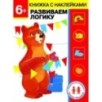 Дошкольная академия Елены Ульевой 6 лет. Развиваем логику