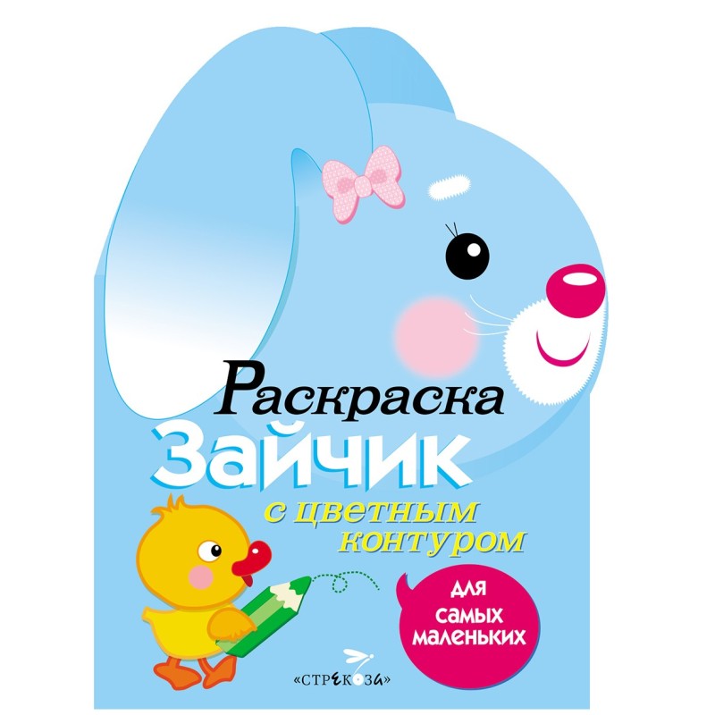 Раскраска для самых маленьких. Зайчик