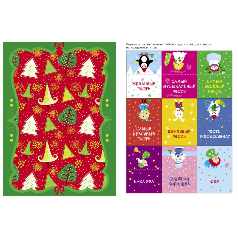 Новогодние приколы. Выпуск 2