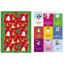 Новогодние приколы. Выпуск 2