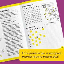 Тетрадь «Умножение, 7-8 лет» (часть 2)