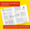 Тетрадь «Умножение, 7-8 лет» (часть 1) Тетрадь «Умножение, 7-8 лет» (часть 1)