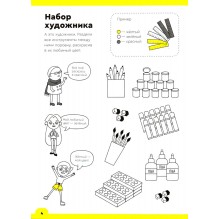 Тетрадь «Доли и Дроби, 5-6 лет»