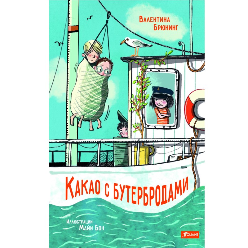 Какао с бутербродами