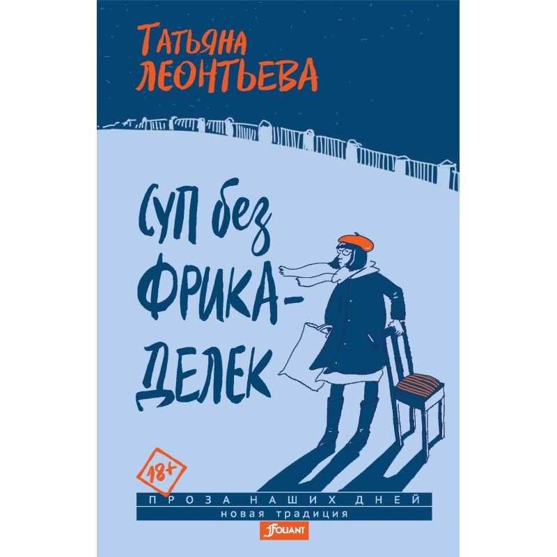 Суп без фрикаделек Суп без фрикаделек