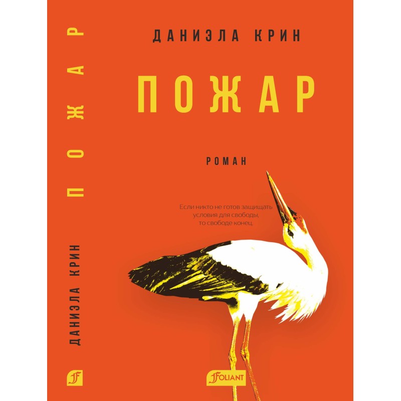 Пожар Пожар