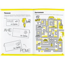 Тетрадь «Буквы и чтение, 5-6 лет»