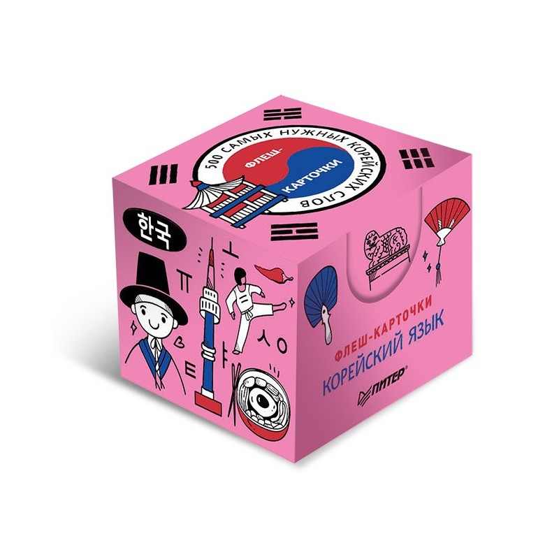 500 самых нужных корейских слов и фраз. Флеш-карточки