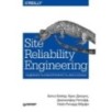 Site Reliability Engineering. Надежность и безотказность как в Google Site Reliability Engineering. Надежность и безотказность как в Google