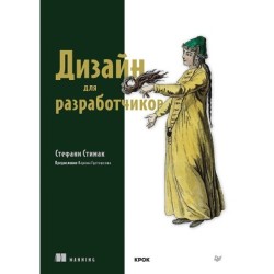 Дизайн для разработчиков