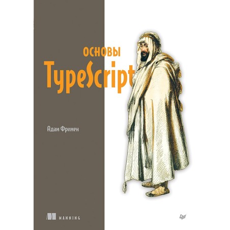 Основы TypeScript