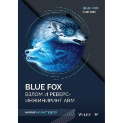 Blue Fox: взлом и реверс-инжиниринг ARM