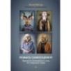 Повысь самооценку! Прекрати волноваться о том, что подумают люди