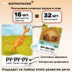 Умница® Бормоталки® 1,5+ с кенгуру. Логопедические карточки для запуска и развития речи Умница® Бормоталки® 1,5+ с кенгуру. Логопедические карточки для запуска и развития речи