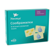 Умница®. Соображалки®. 8 игр для развития мозга