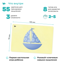 Умница®. Соображалки®. 8 игр для развития мозга