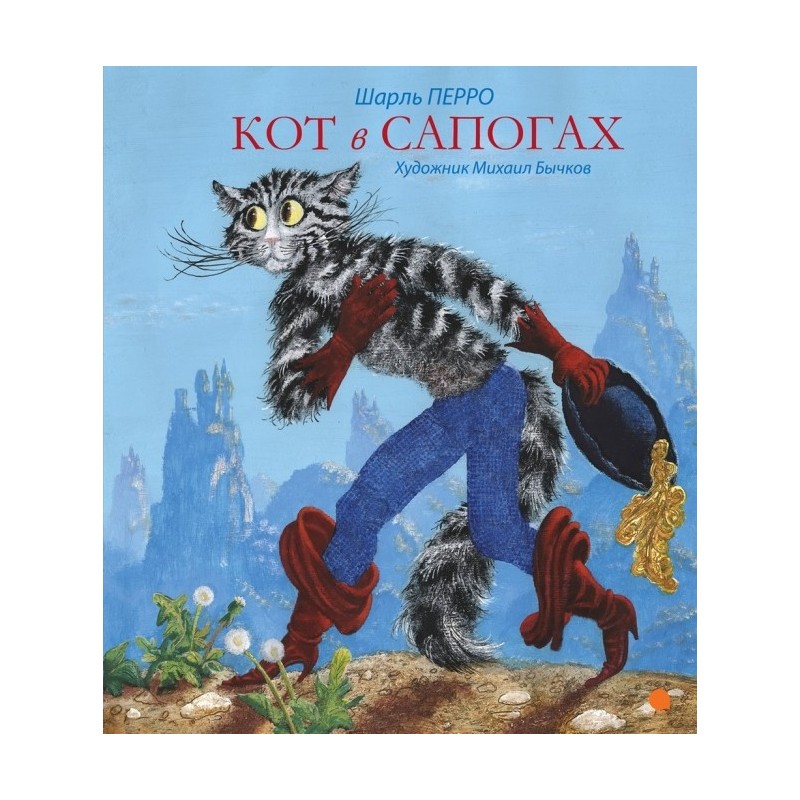 Кот в сапогах