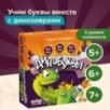Настольная игра «Динобуквы»