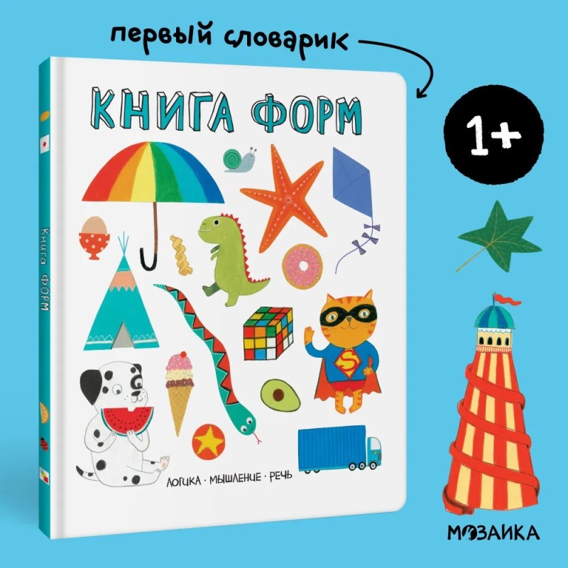 Книга форм