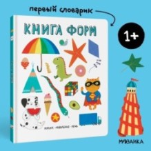 Книга форм