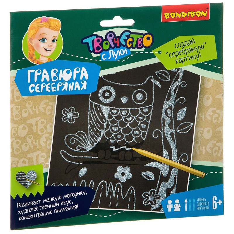 Гравюра Bondibon "Совушка" серебристая