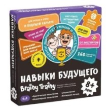 Игровой набор Brainy Trainy Навыки будущего 8+