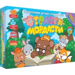Настольная игра "Страсти-Мордасти. Терапевтические сказки"