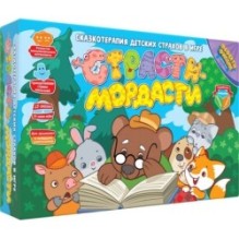 Настольная игра "Страсти-Мордасти. Терапевтические сказки"