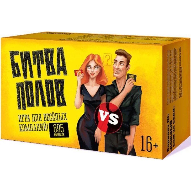 Настольная игра - Битва полов " Версия 2,0"