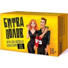Настольная игра - Битва полов " Версия 2,0"