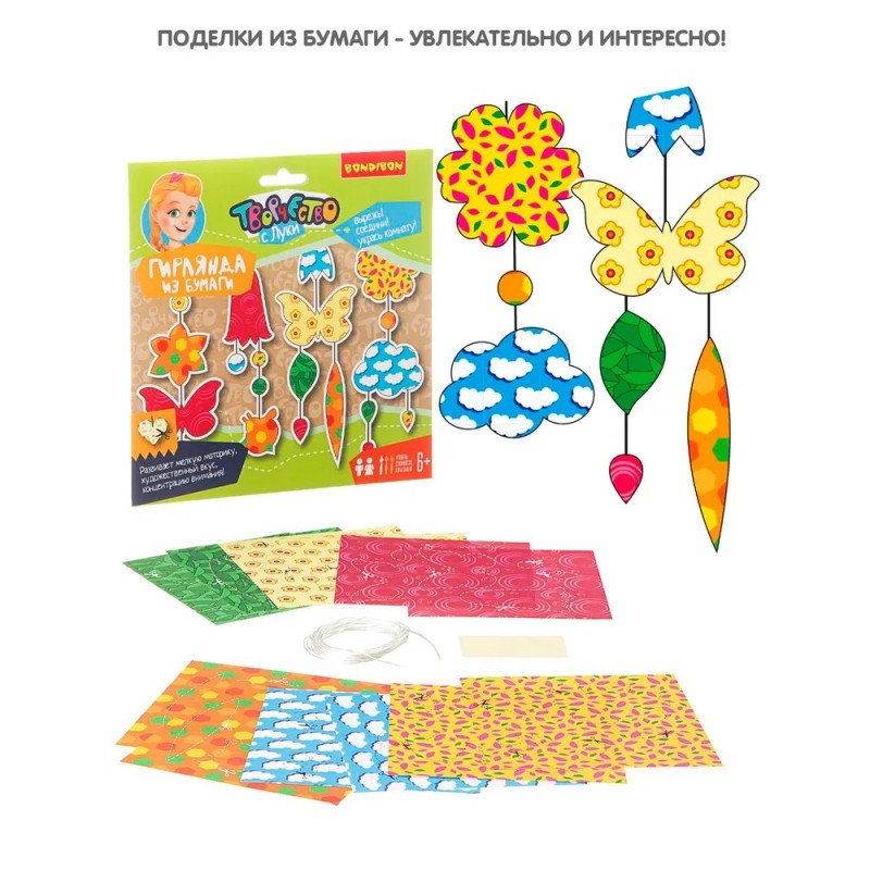 Гирлянда бумажная Цветочная поляна Bondibon детский набор для творчества, поделка своими руками