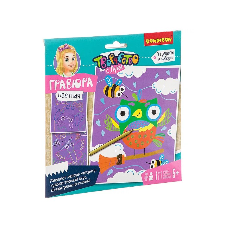 Набор для творчества Bondibon  с Луки Цветная гравюра "Летучая"