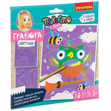 Набор для творчества Bondibon  с Луки Цветная гравюра "Летучая"