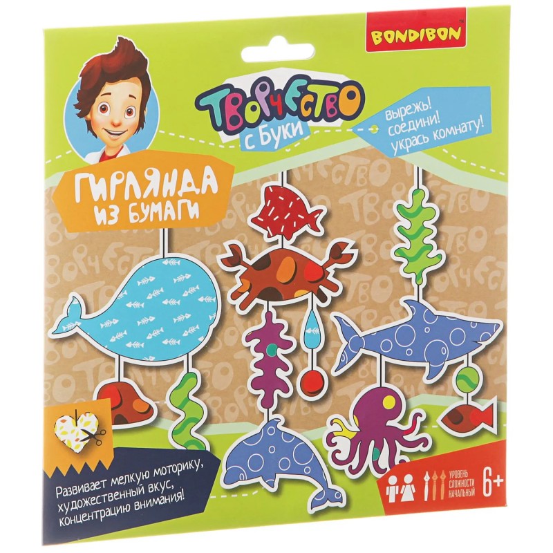 Набор для творчества Bondibon "Декоративная гирлянда Морские обитатели"