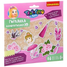 Набор для творчества Bondibon "Декоративная гирлянда Балет"