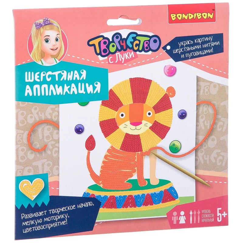 Набор для творчества Bondibon "Шерстяная аппликация Львенок-циркач"